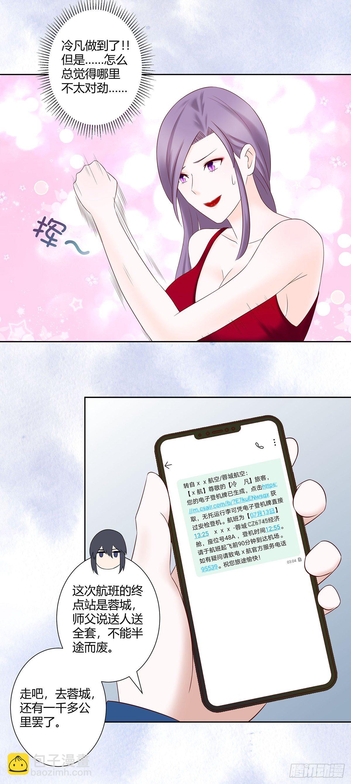 第42话 扛着飞机就跑！-第43话