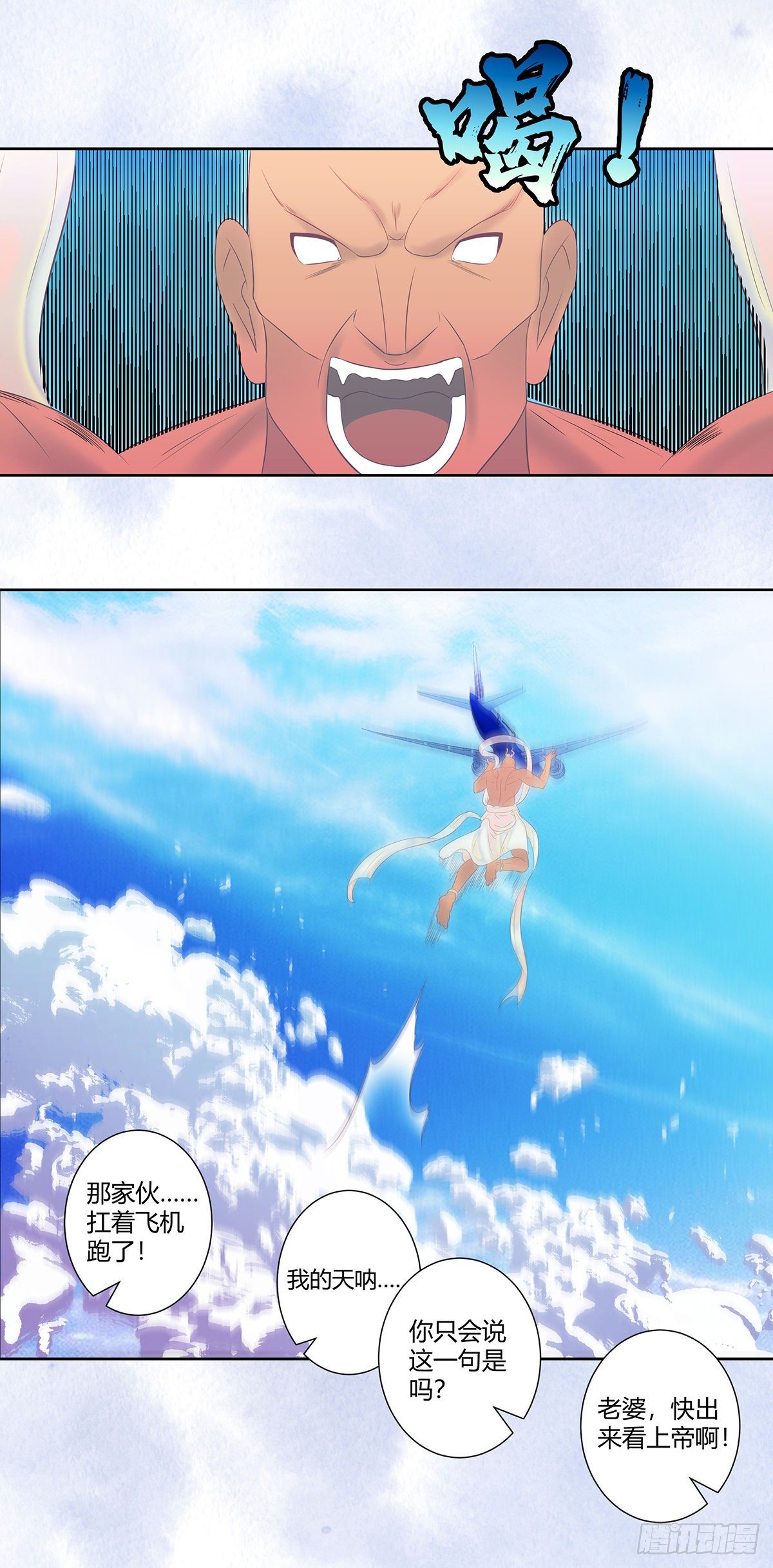 第42话 扛着飞机就跑！-第43话