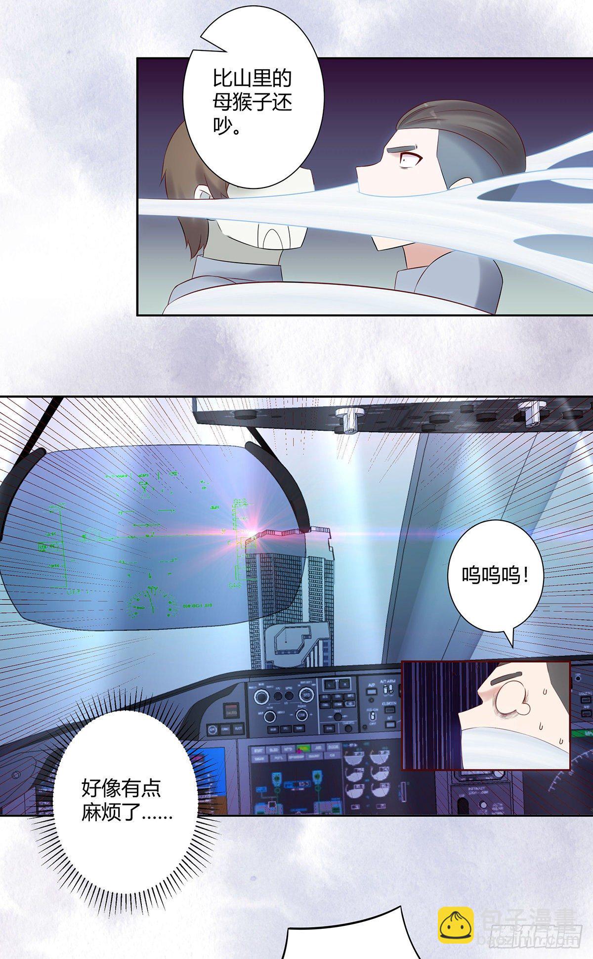 第42话 扛着飞机就跑！-第43话