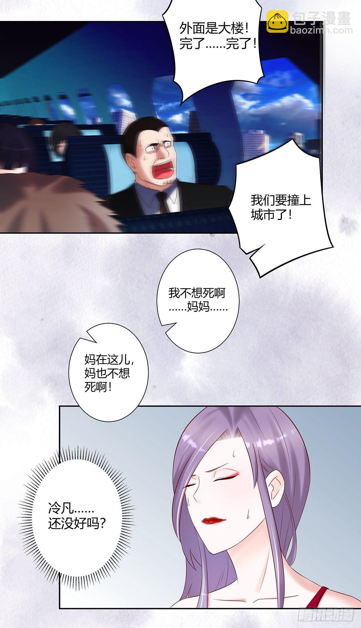 第42话 扛着飞机就跑！-第43话