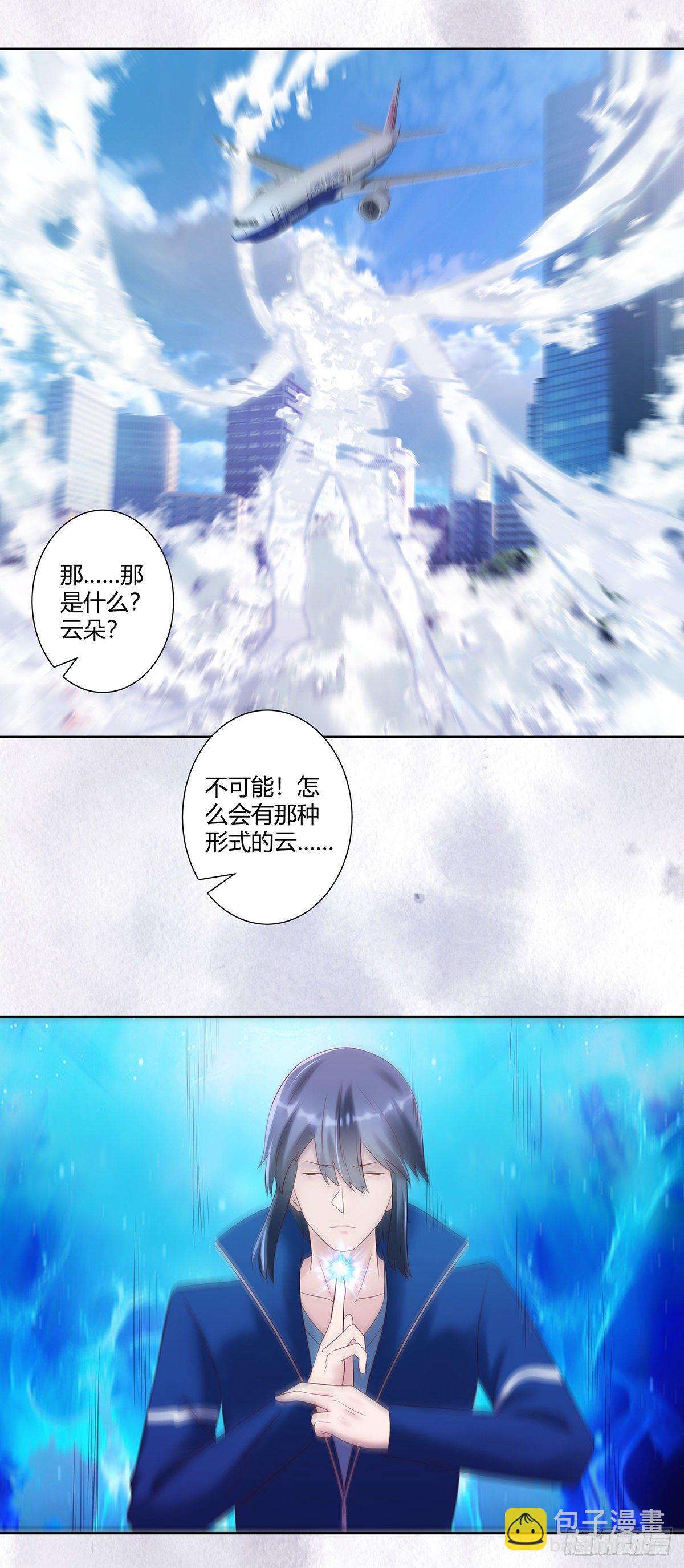 第42话 扛着飞机就跑！-第43话