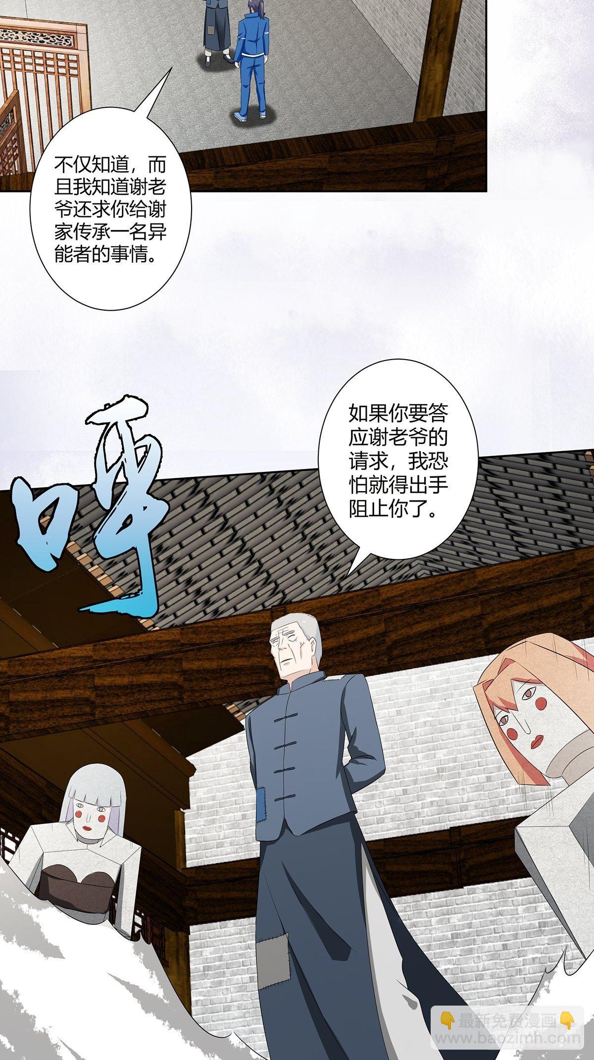 修仙之人在都市（修仙修後宮） - 第46話 面對誘惑的直男 - 2