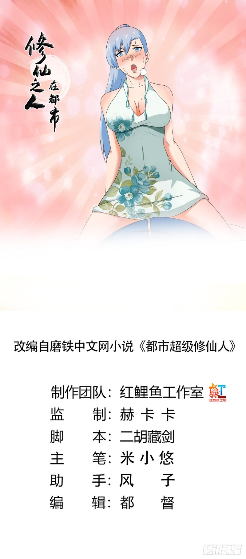 第48话 快！给我解毒！-第49话