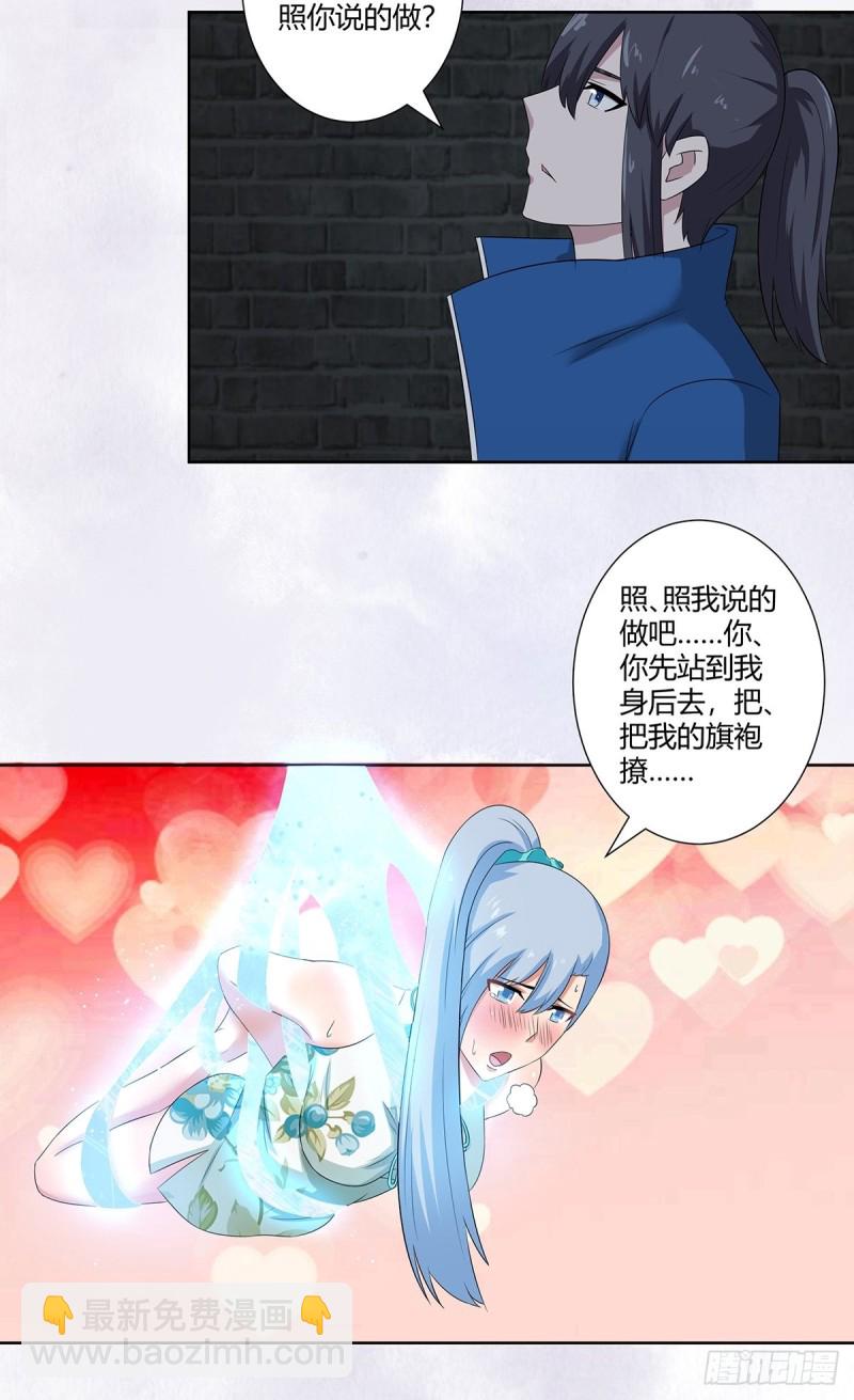 第48话 快！给我解毒！-第49话