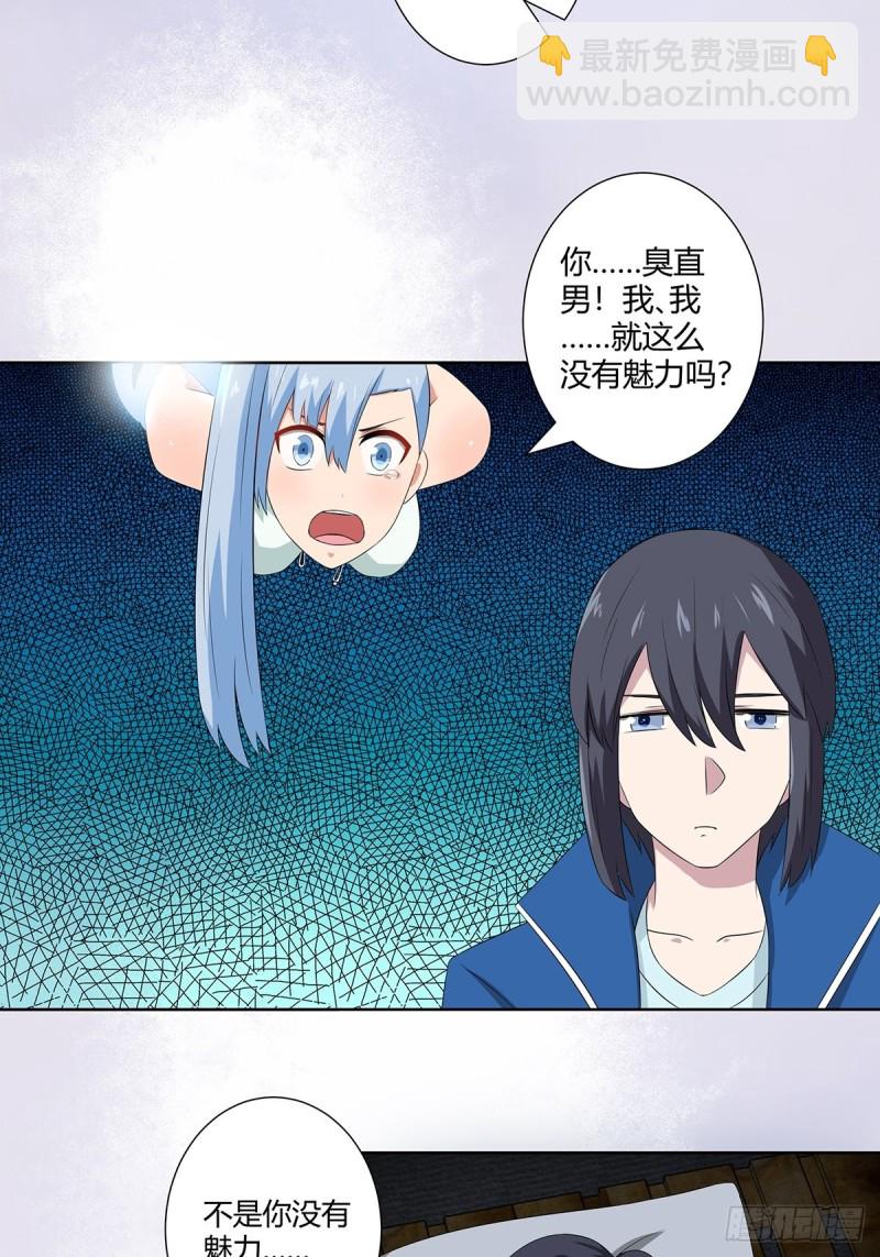 第48话 快！给我解毒！-第49话