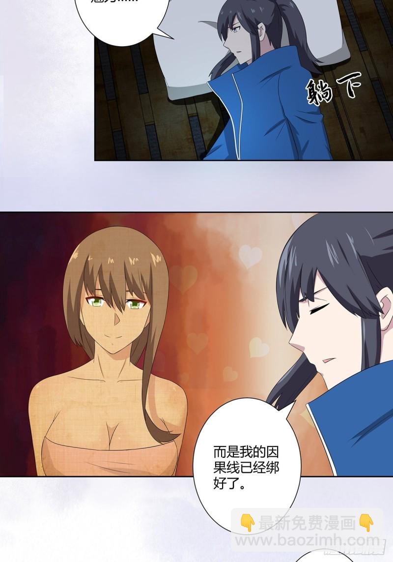 第48话 快！给我解毒！-第49话