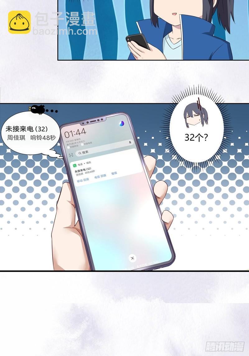 第48话 快！给我解毒！-第49话