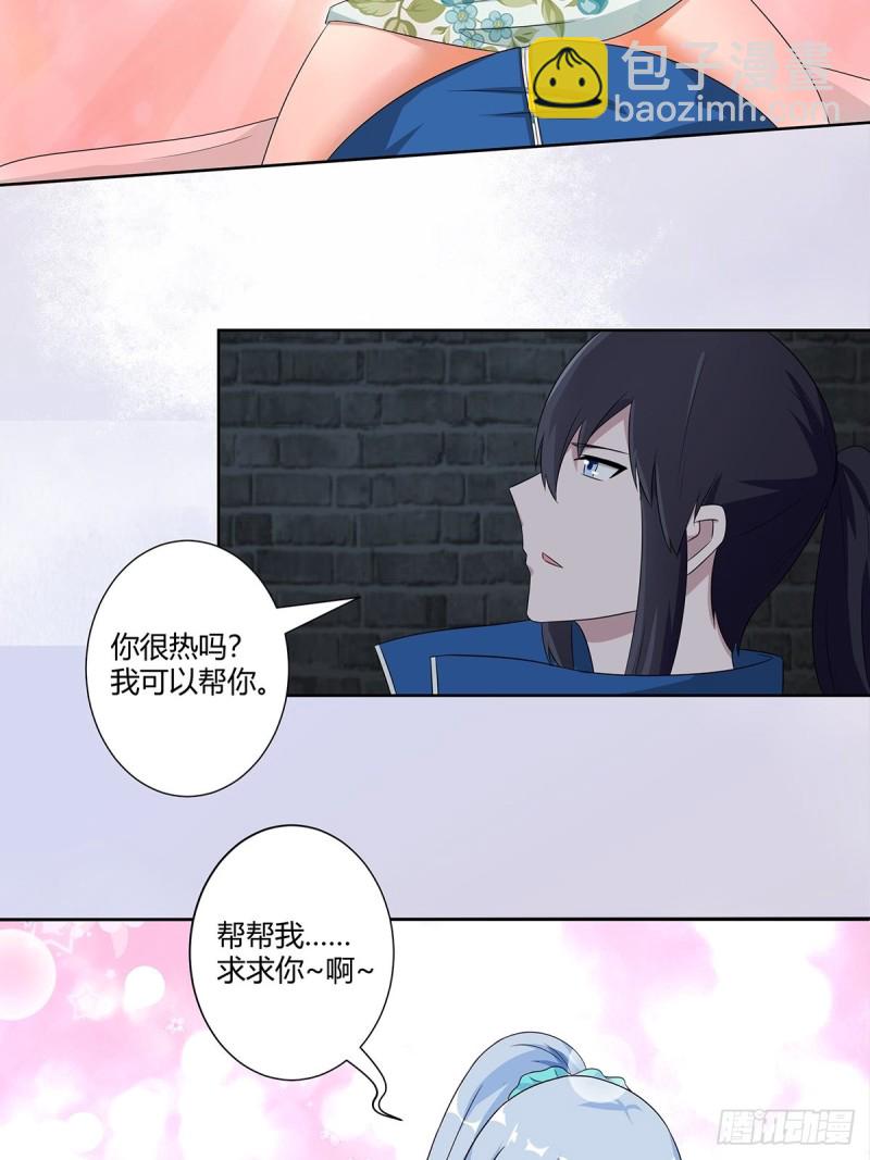 第48话 快！给我解毒！-第49话