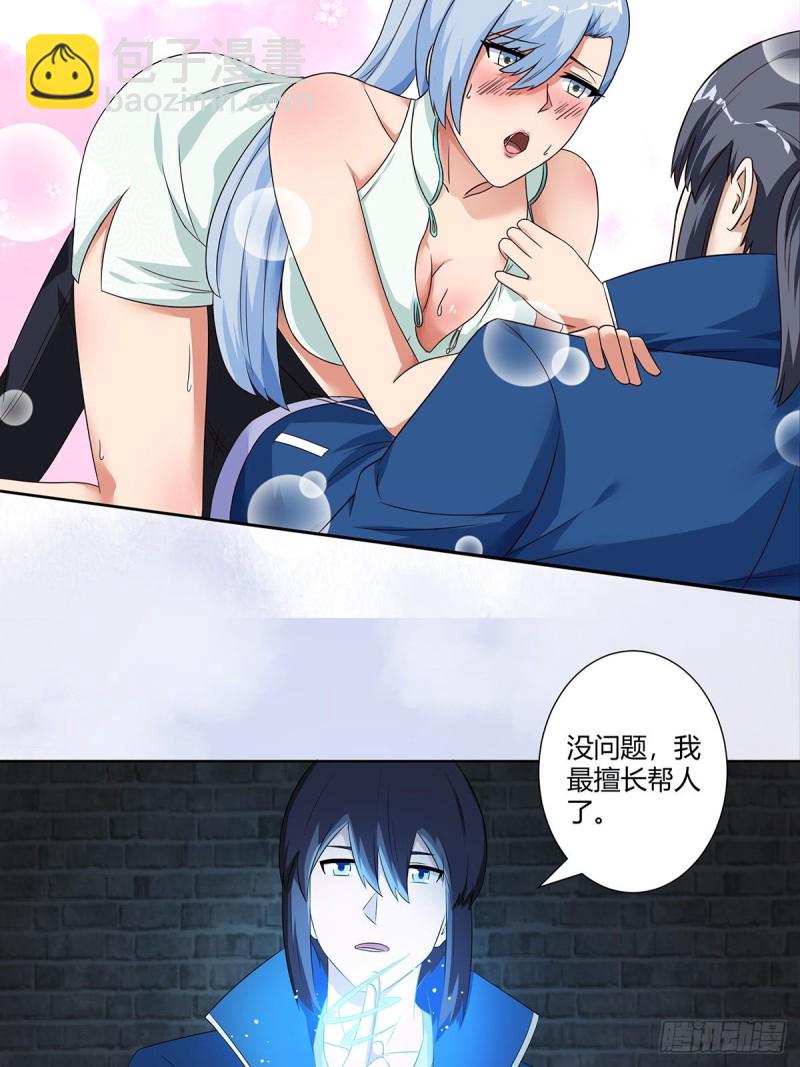 第48话 快！给我解毒！-第49话