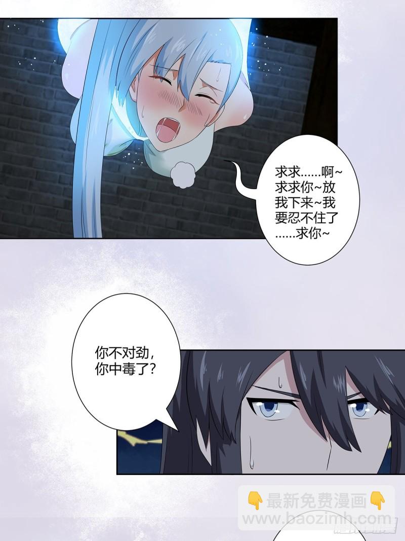 第48话 快！给我解毒！-第49话