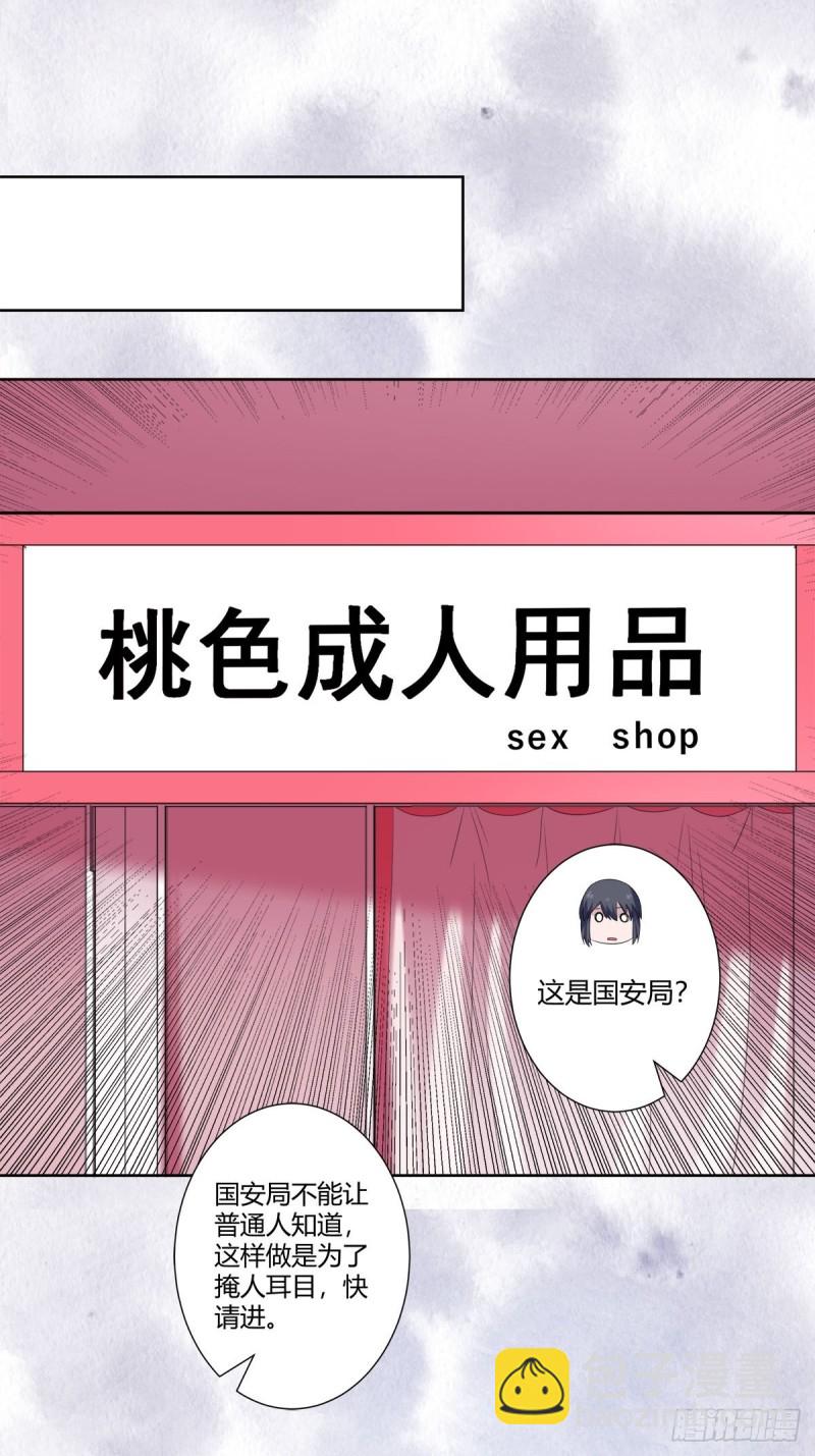 第52话 古怪的基地-第53话