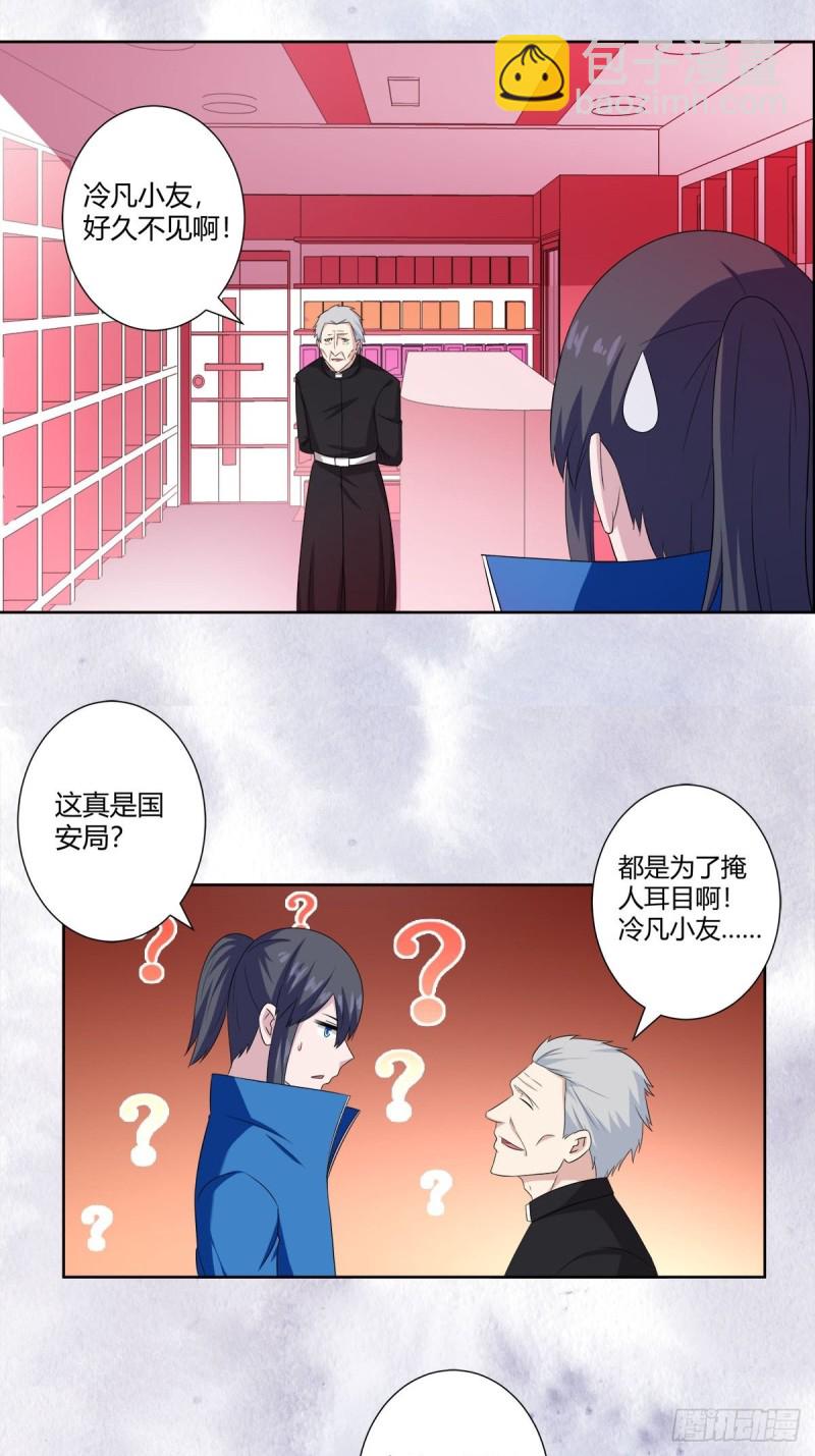 第52话 古怪的基地-第53话