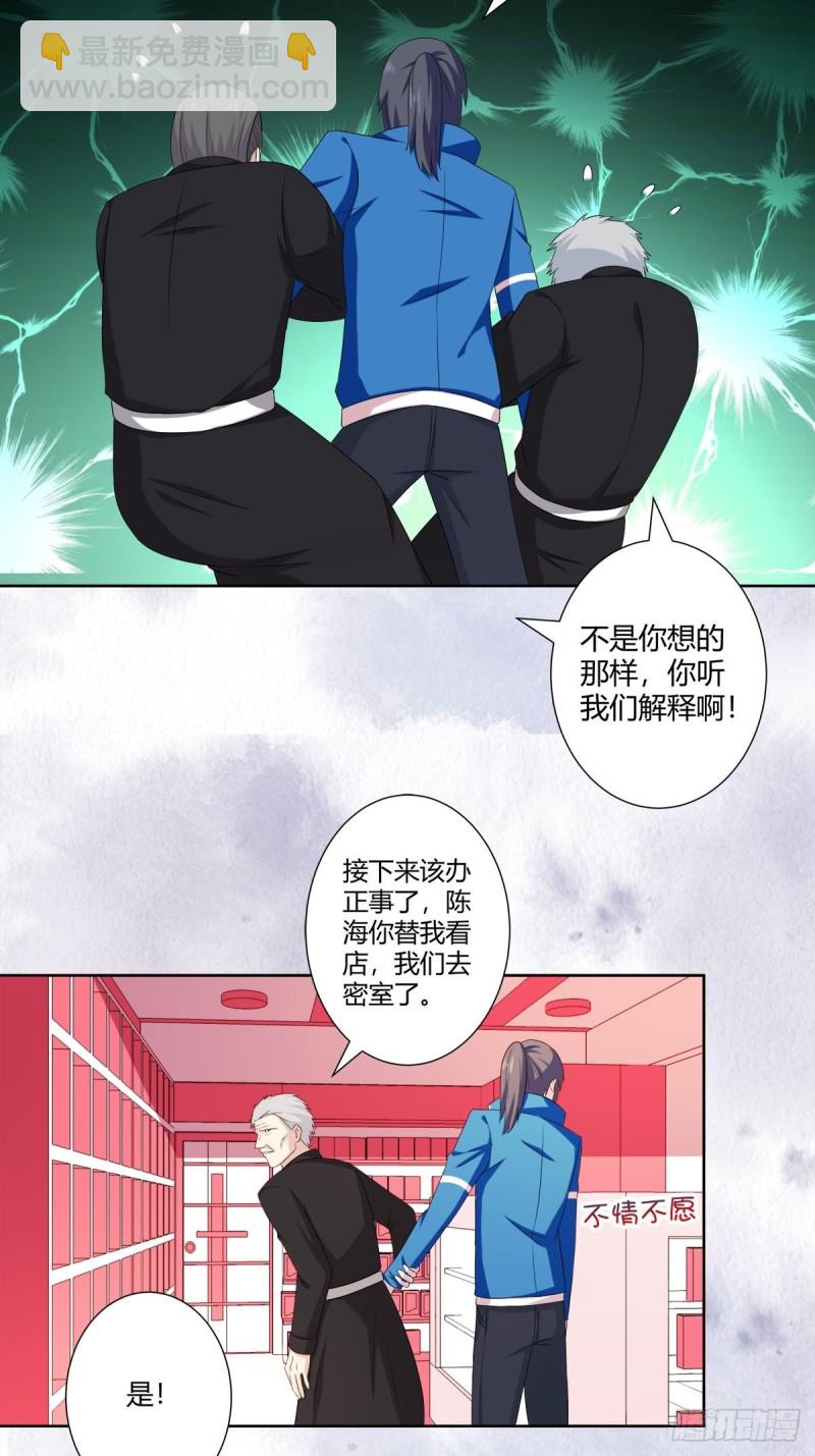 第52话 古怪的基地-第53话