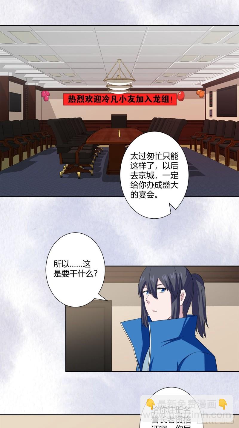 第52话 古怪的基地-第53话