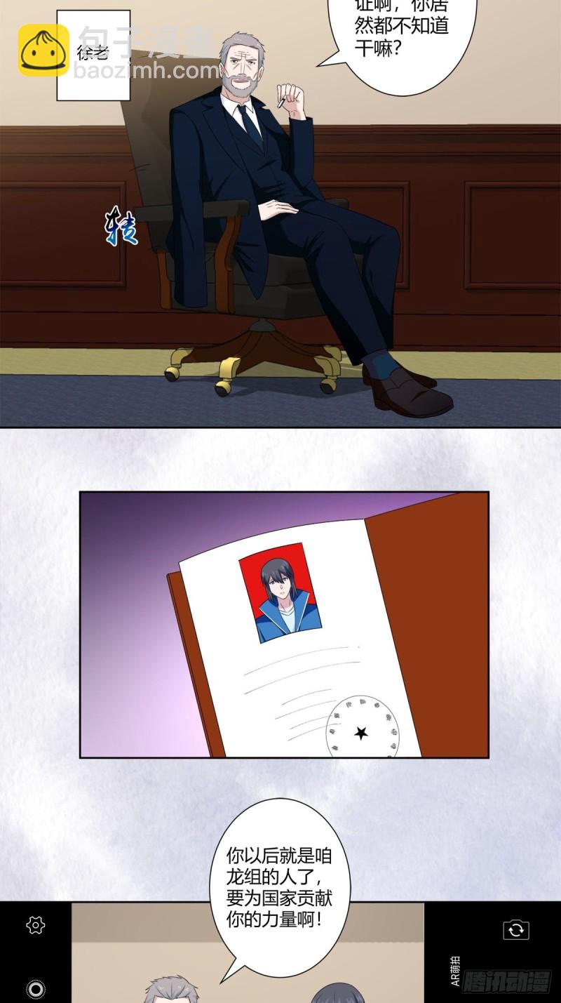 第52话 古怪的基地-第53话