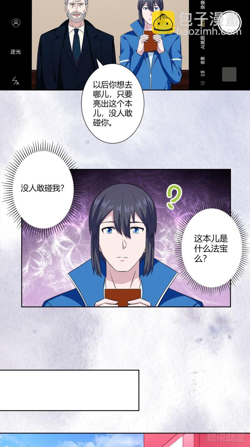 第52话 古怪的基地-第53话