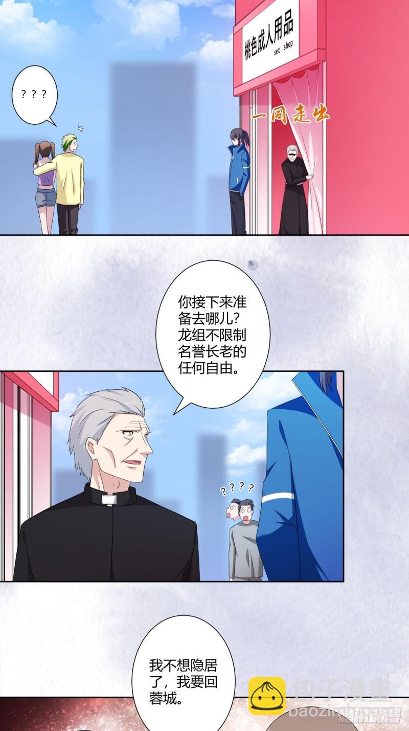 第52话 古怪的基地-第53话