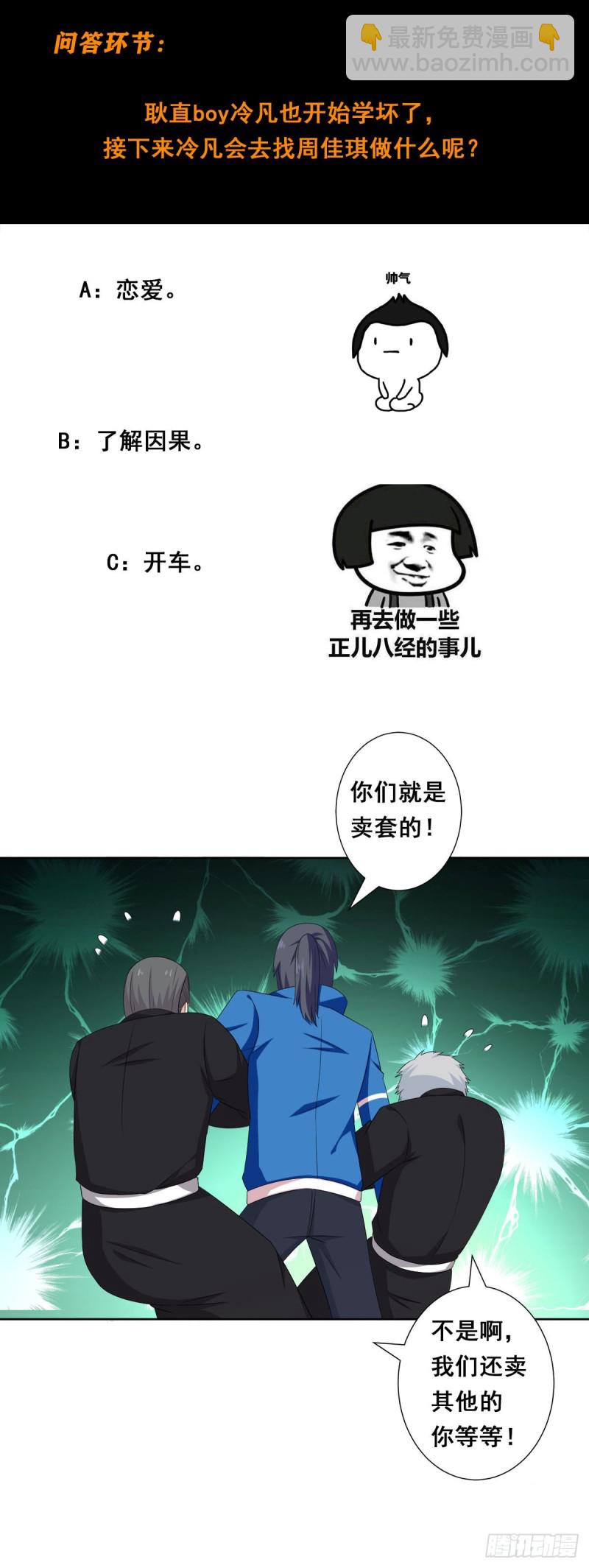 第52话 古怪的基地-第53话