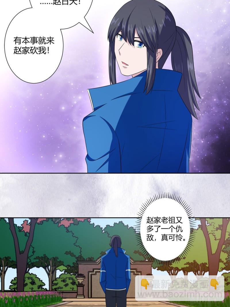 第52话 古怪的基地-第53话