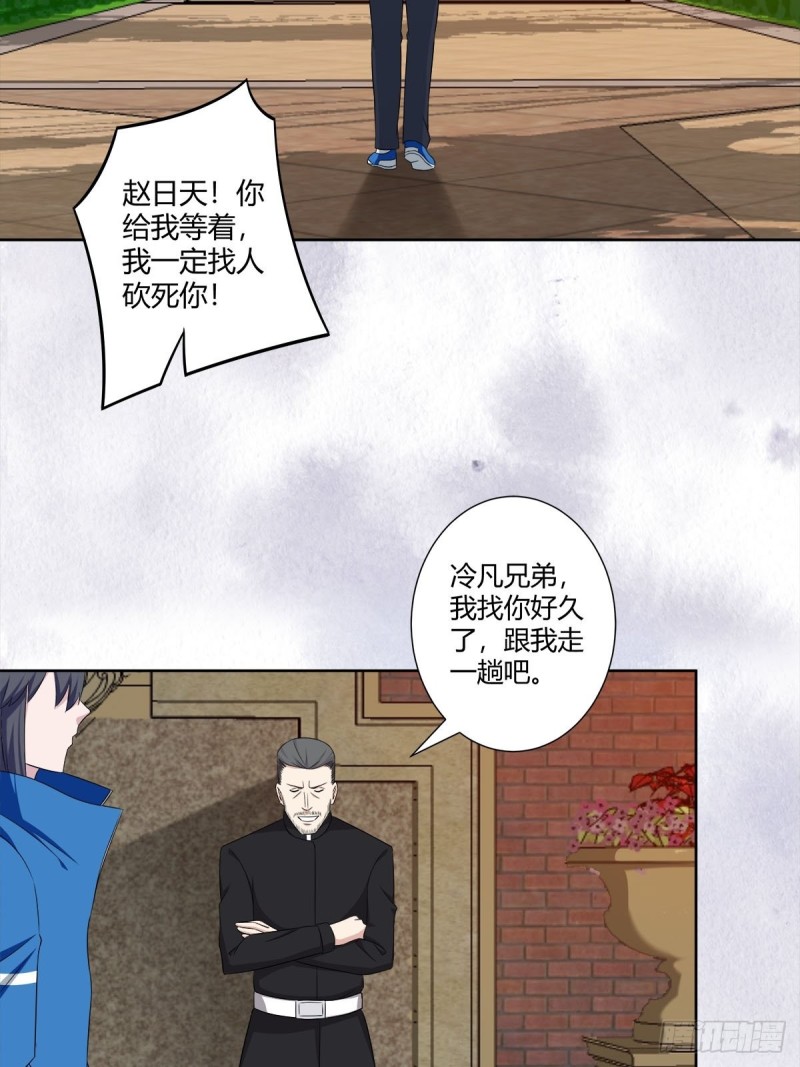 第52话 古怪的基地-第53话