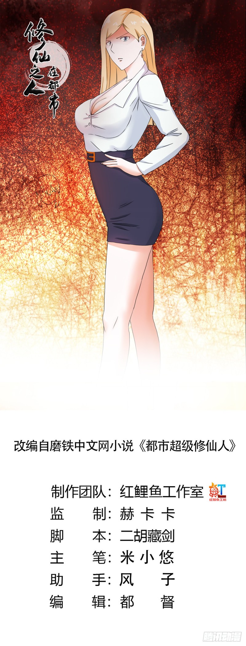 第54话 什么？来泡我？！-第55话