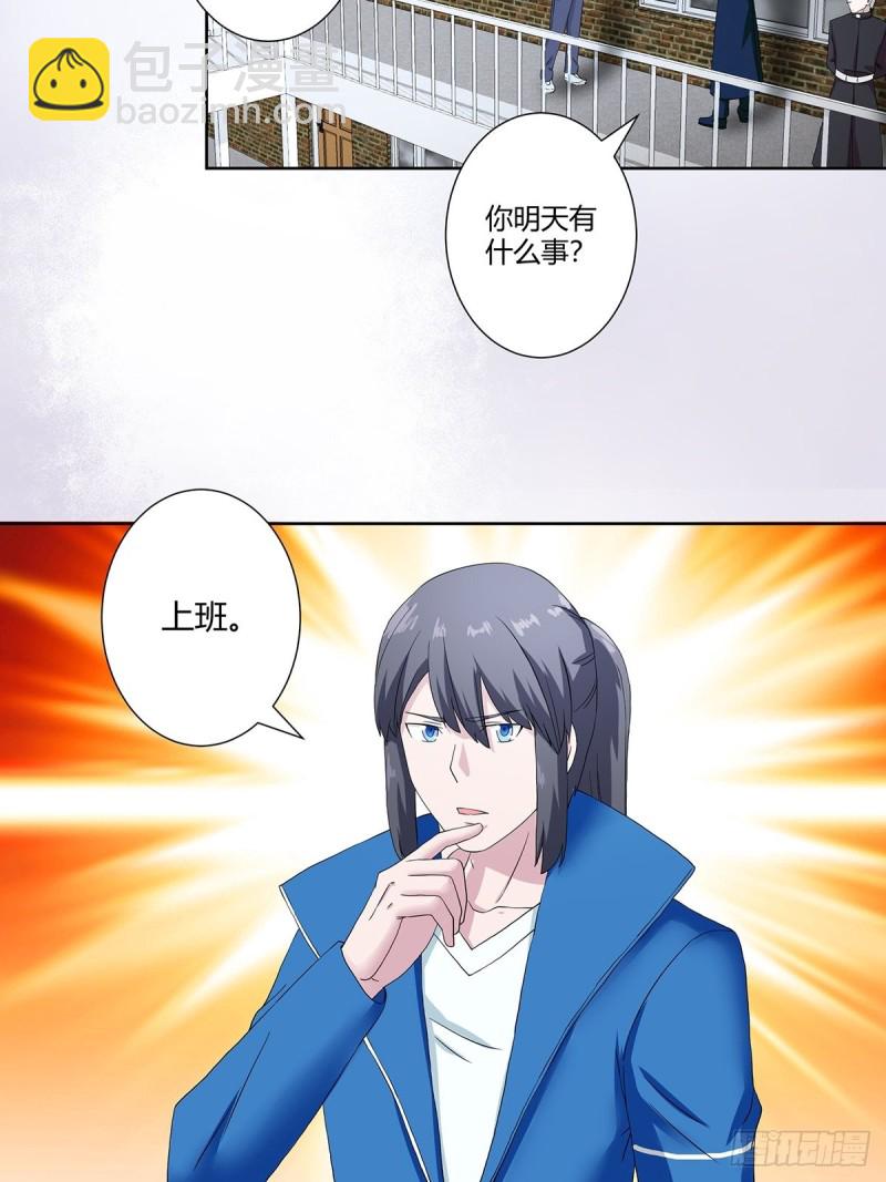 第54话 什么？来泡我？！-第55话