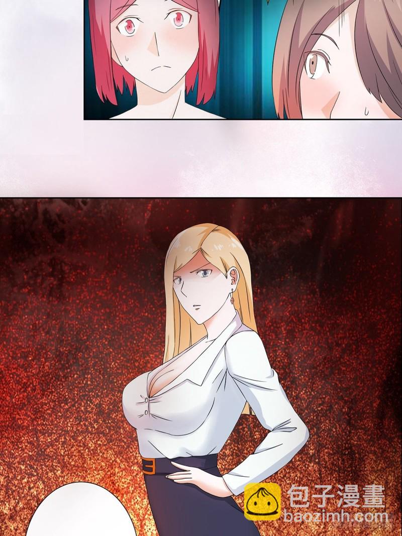 第54话 什么？来泡我？！-第55话