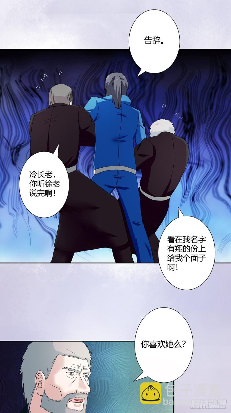 第54话 什么？来泡我？！-第55话