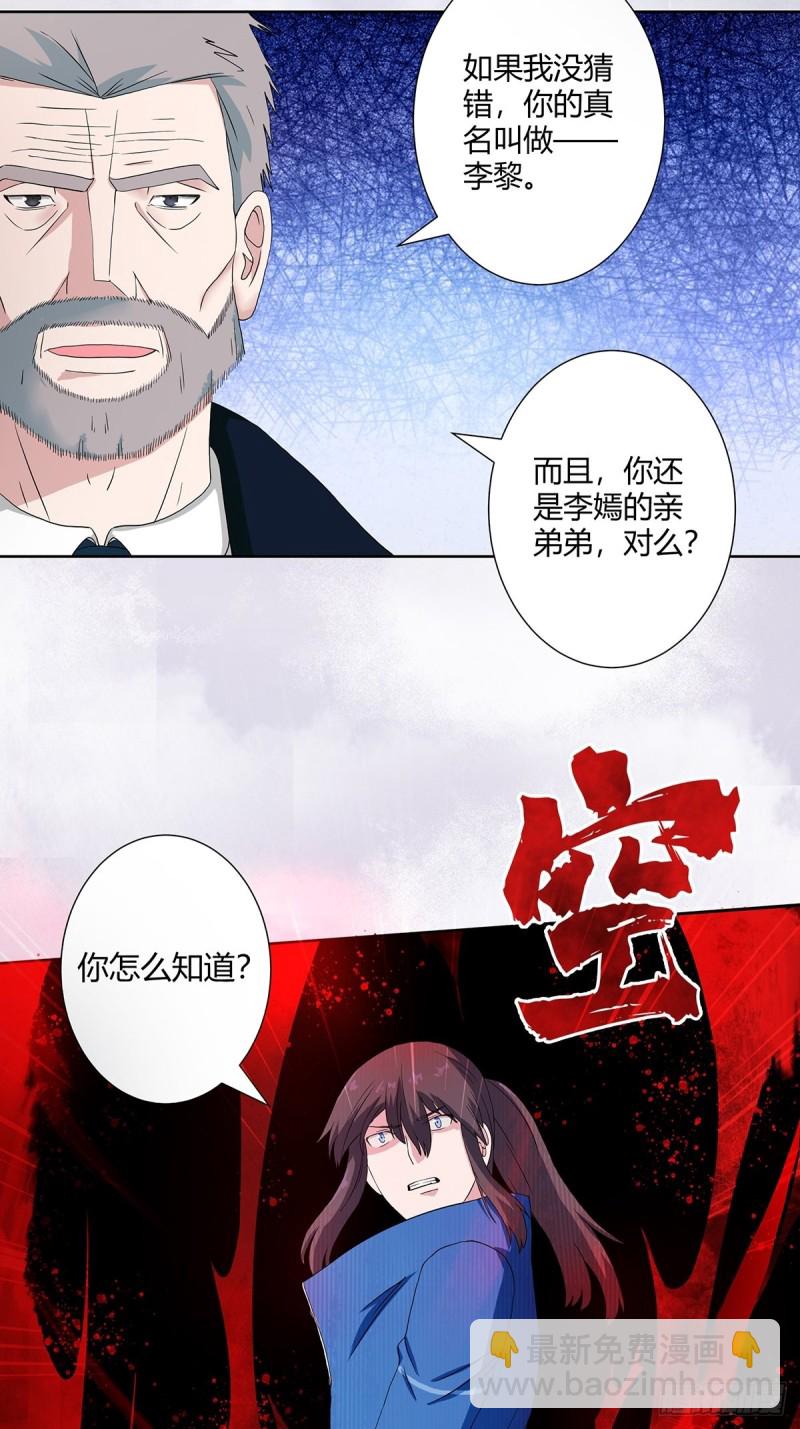 第54话 什么？来泡我？！-第55话