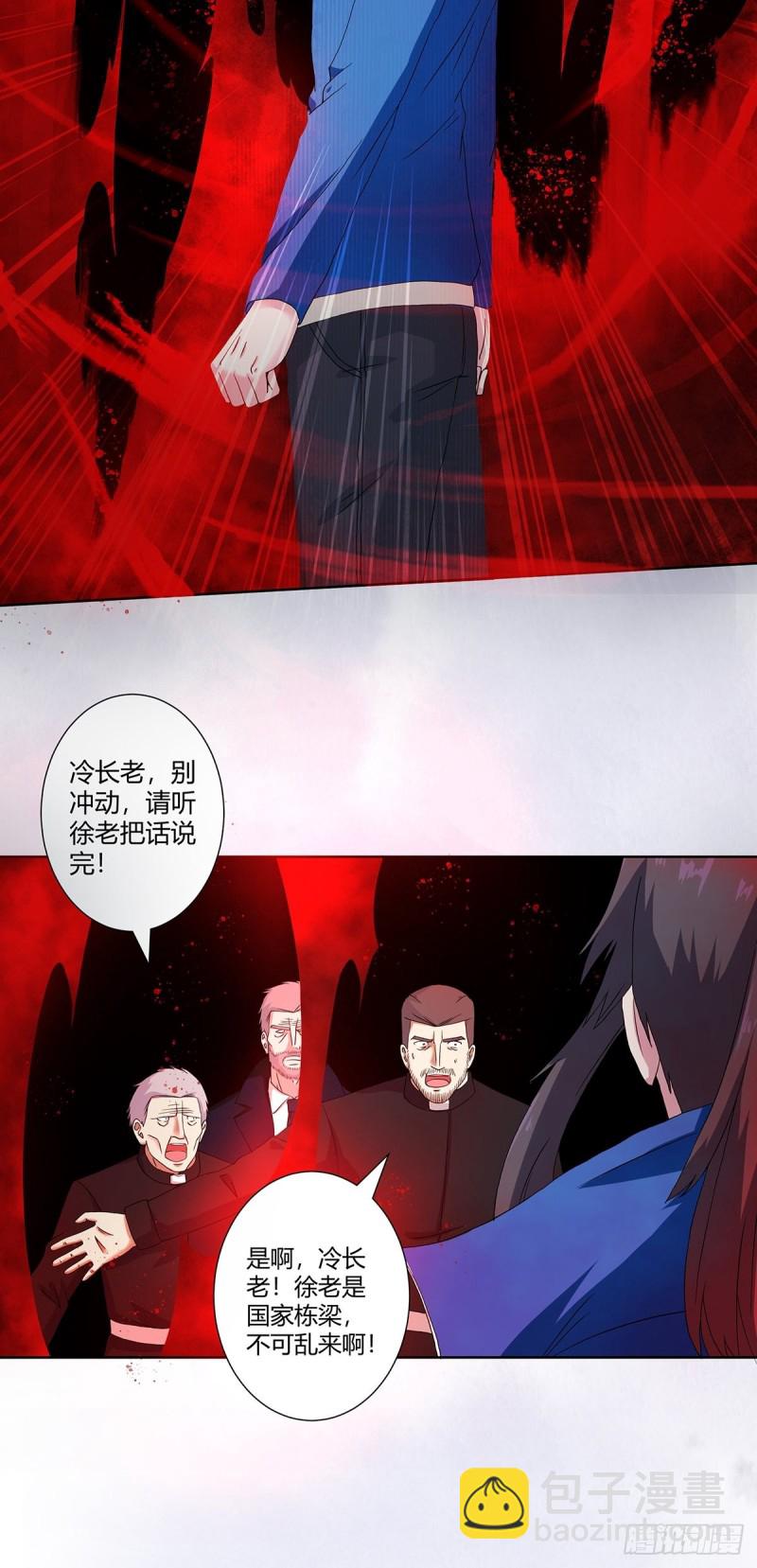 第54话 什么？来泡我？！-第55话