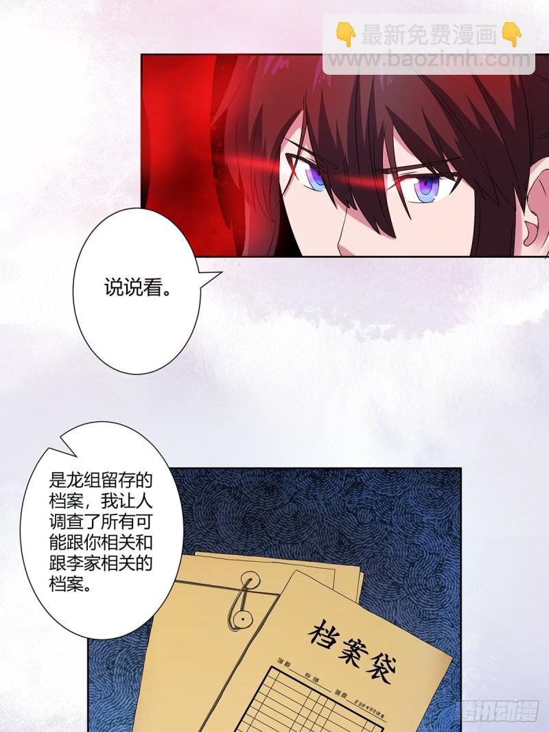 第54话 什么？来泡我？！-第55话