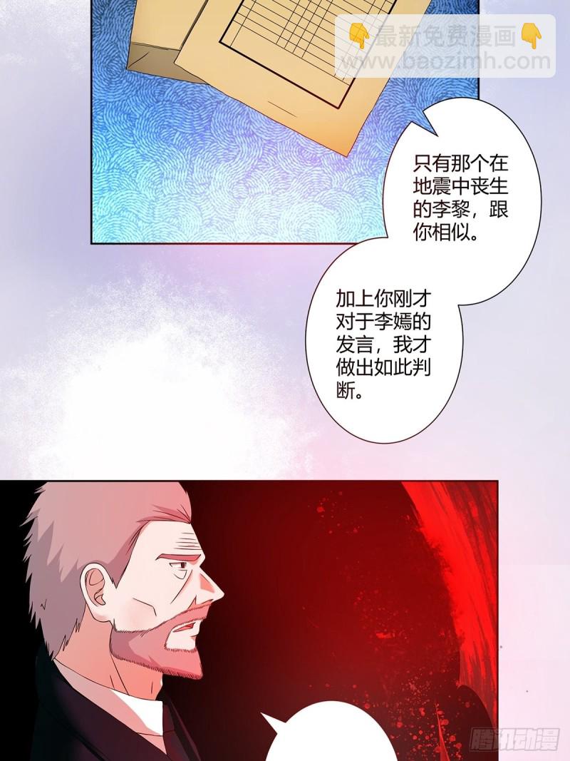 第54话 什么？来泡我？！-第55话