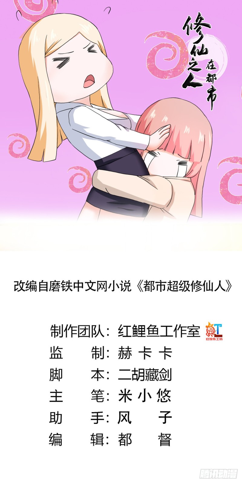 第56话 想知道什么是伤心吗？-第57话