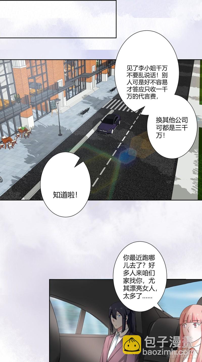 第56话 想知道什么是伤心吗？-第57话