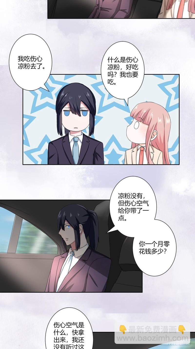 第56话 想知道什么是伤心吗？-第57话