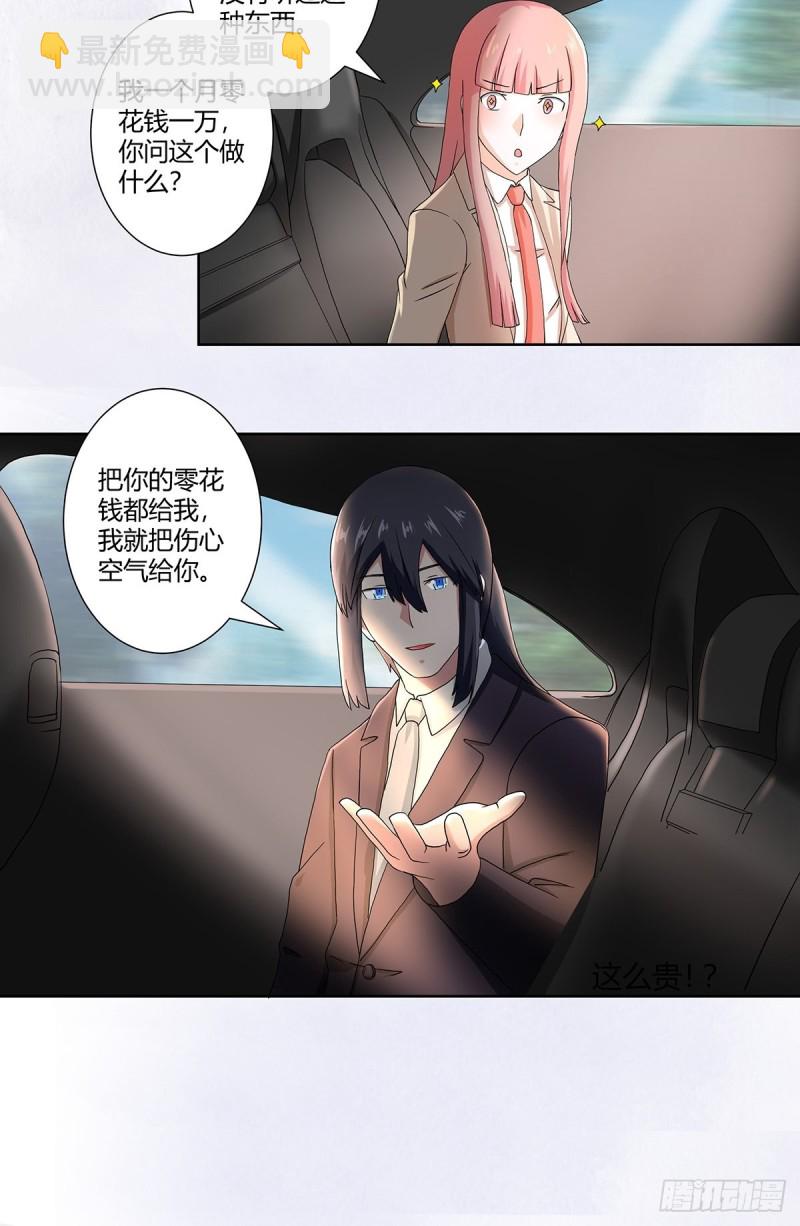 第56话 想知道什么是伤心吗？-第57话