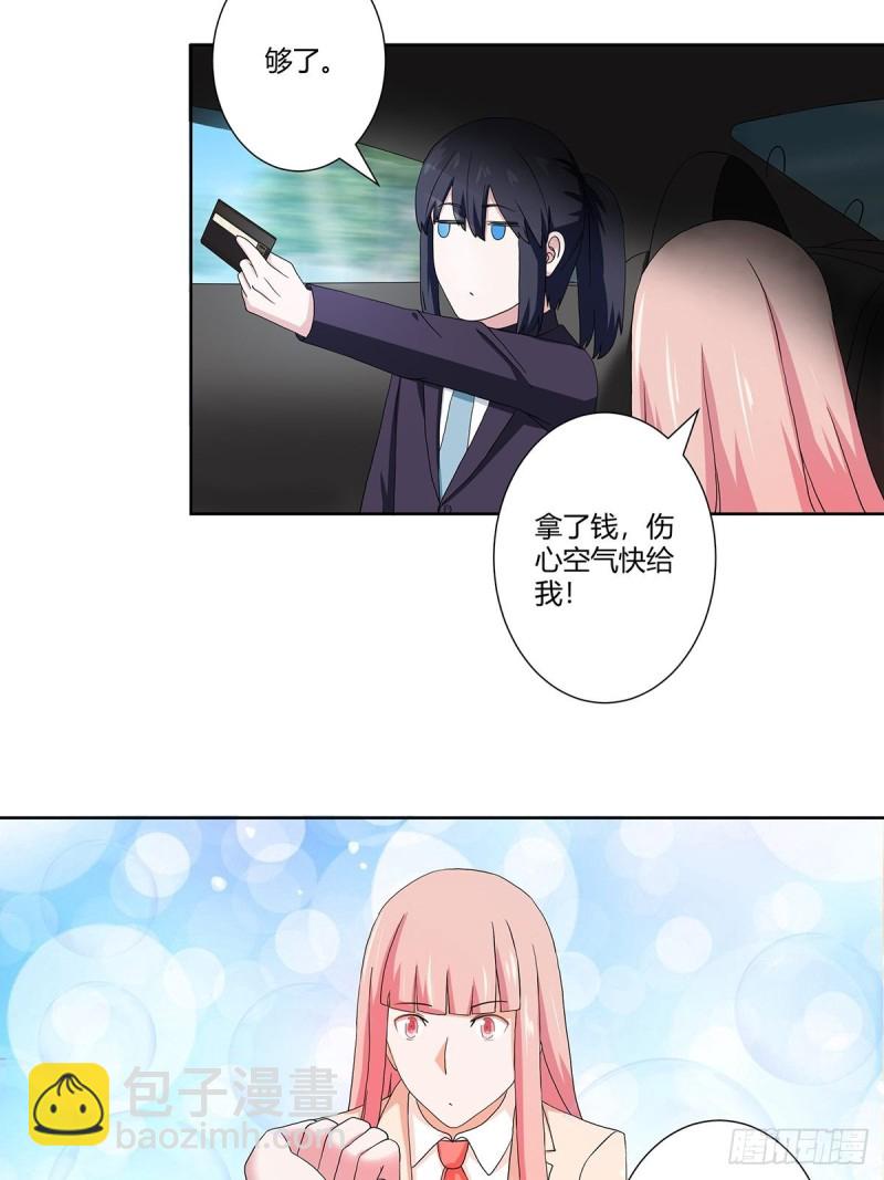 第56话 想知道什么是伤心吗？-第57话