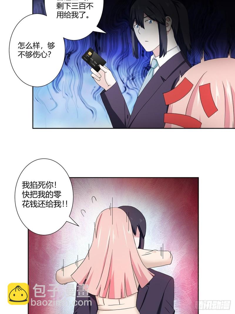 第56话 想知道什么是伤心吗？-第57话