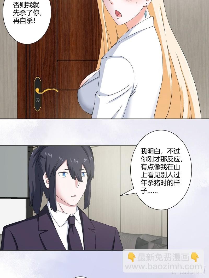 第56话 想知道什么是伤心吗？-第57话