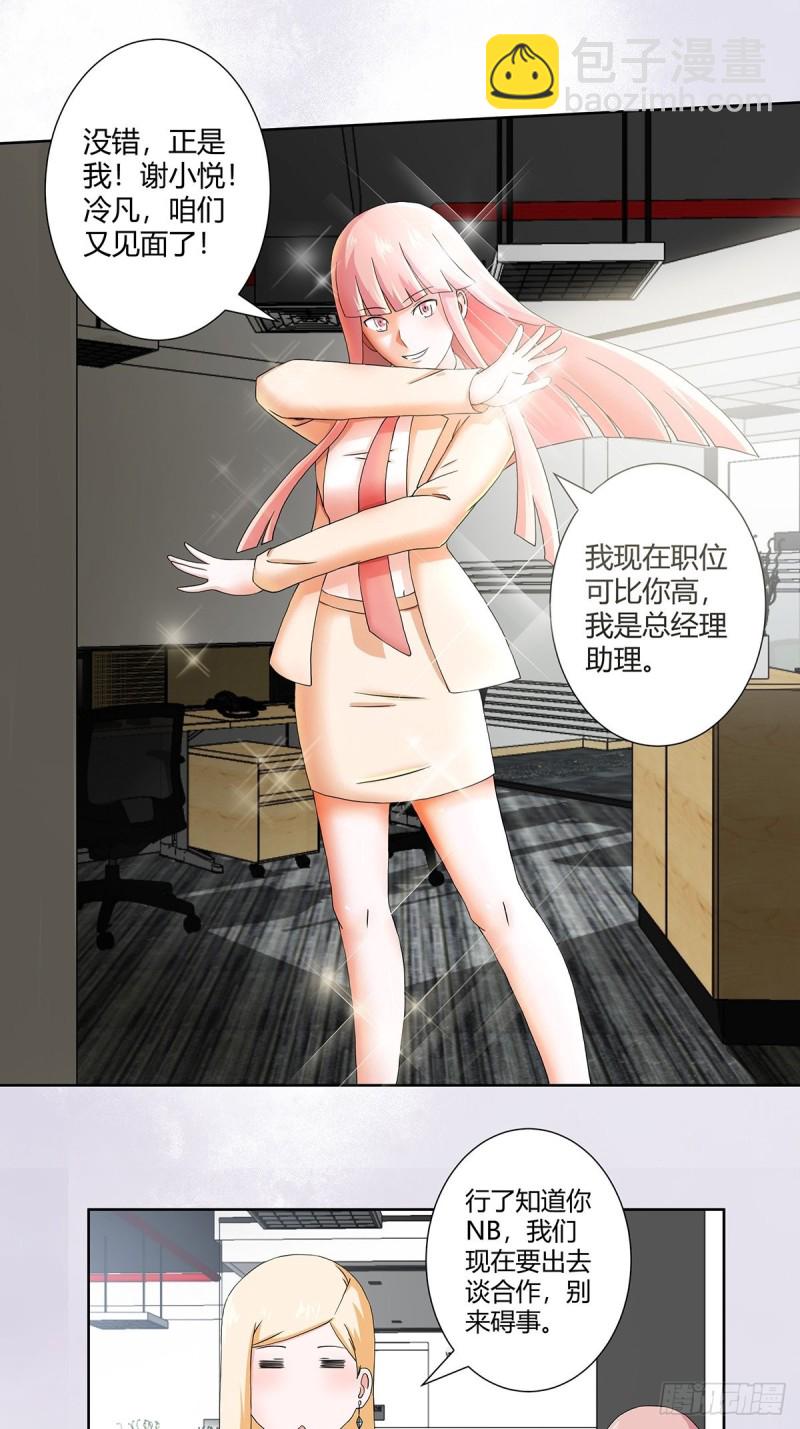 第56话 想知道什么是伤心吗？-第57话