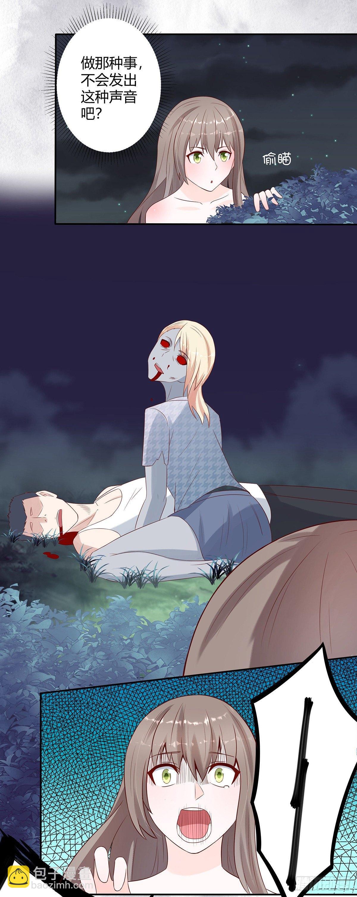 第6话 怀中美人变丧尸？-第7话