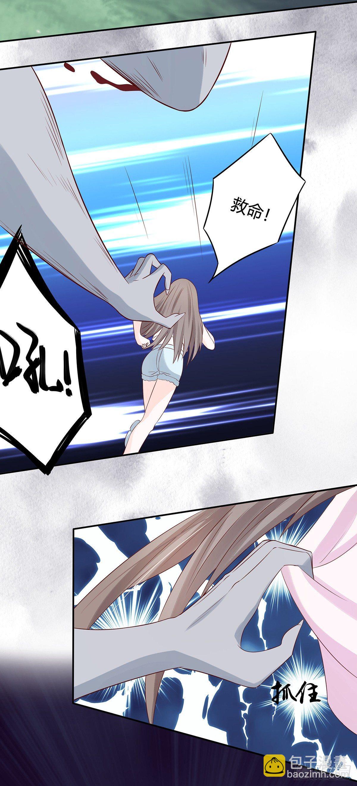 第6话 怀中美人变丧尸？-第7话