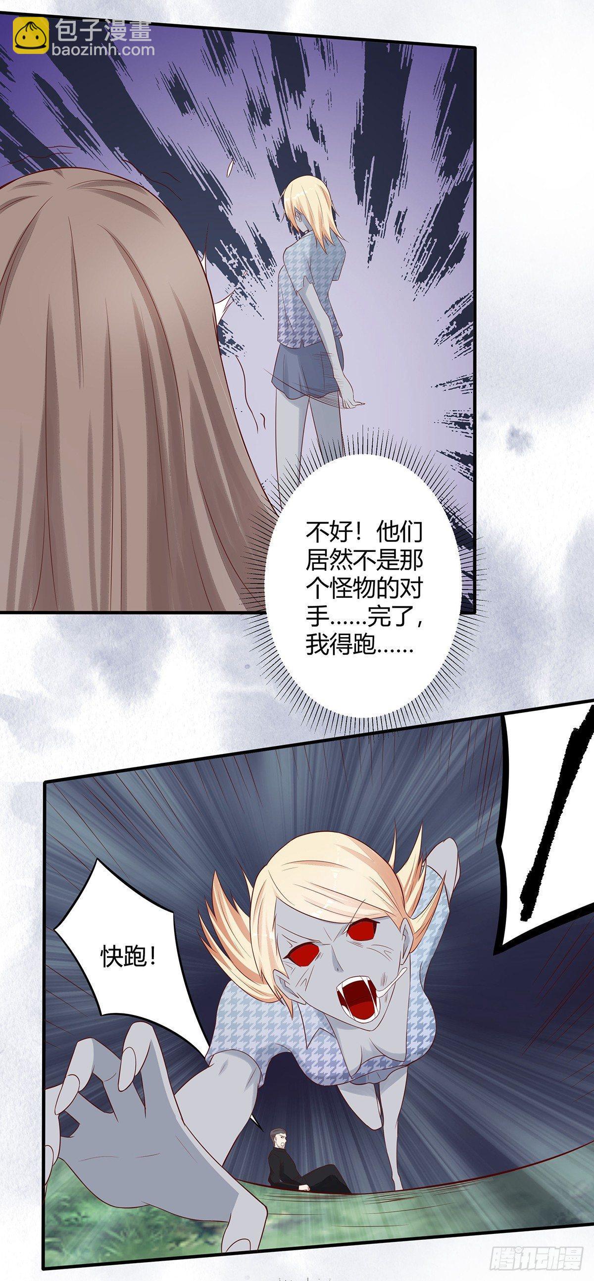 第6话 怀中美人变丧尸？-第7话