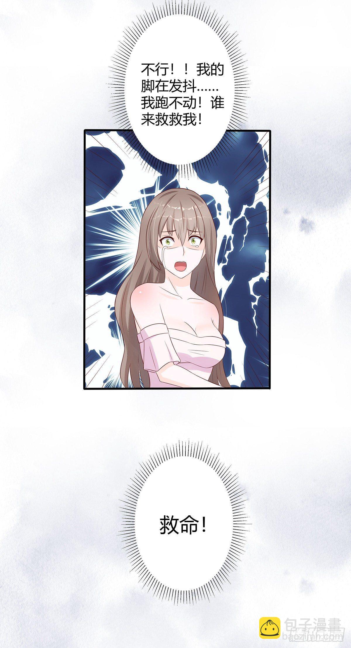 第6话 怀中美人变丧尸？-第7话