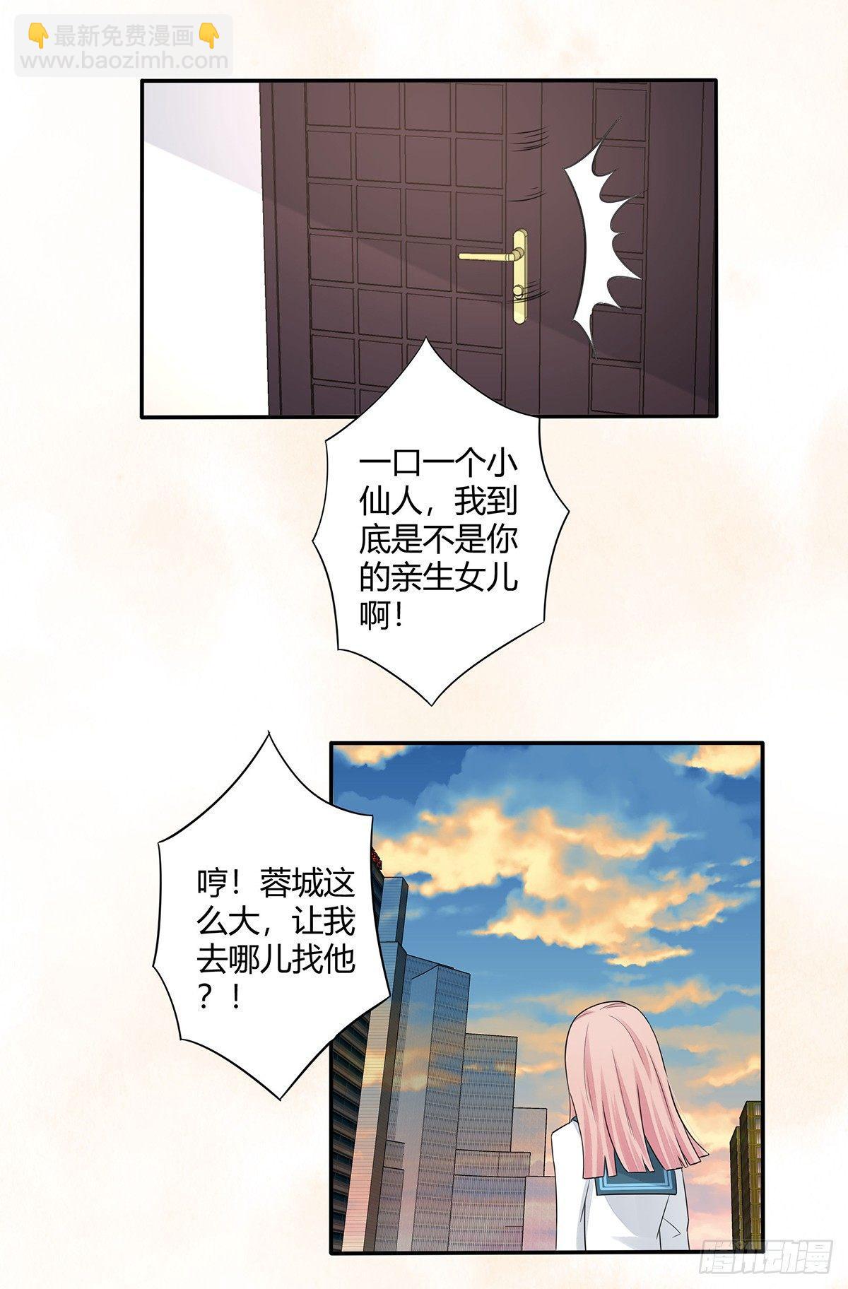 第6话 怀中美人变丧尸？-第7话