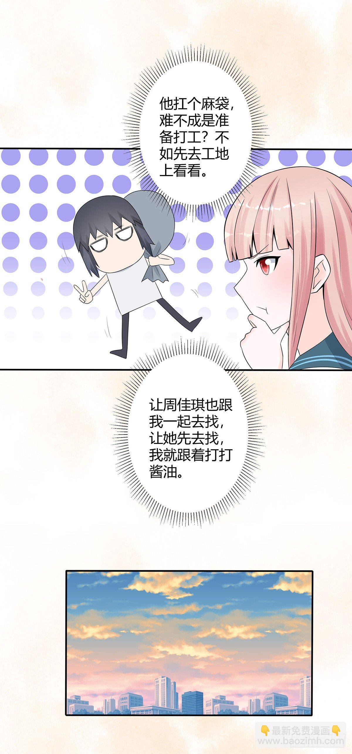 第6话 怀中美人变丧尸？-第7话