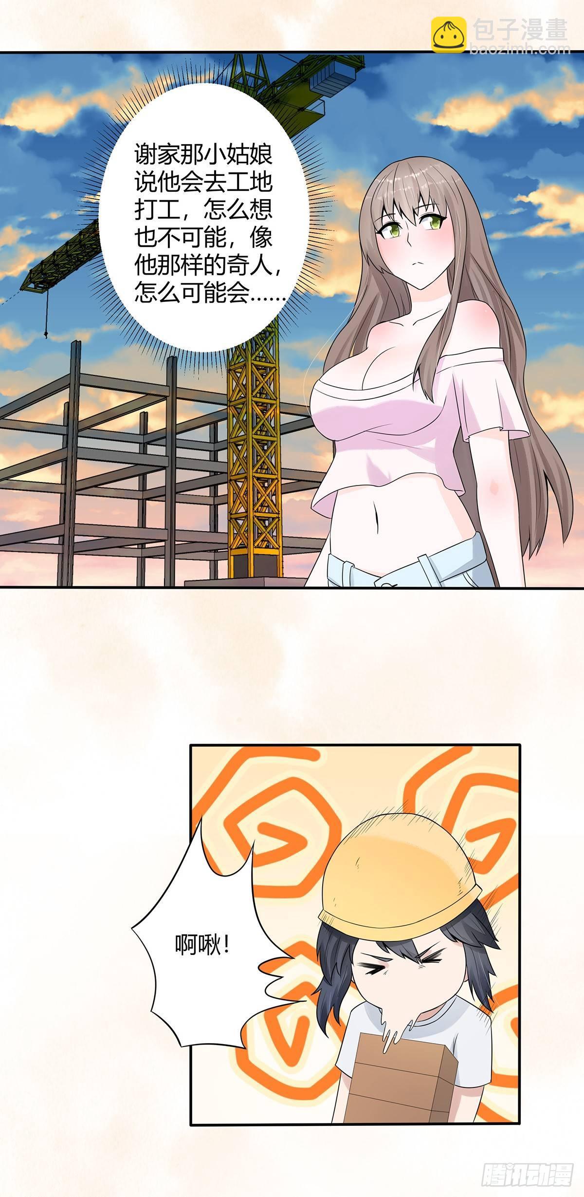 第6话 怀中美人变丧尸？-第7话