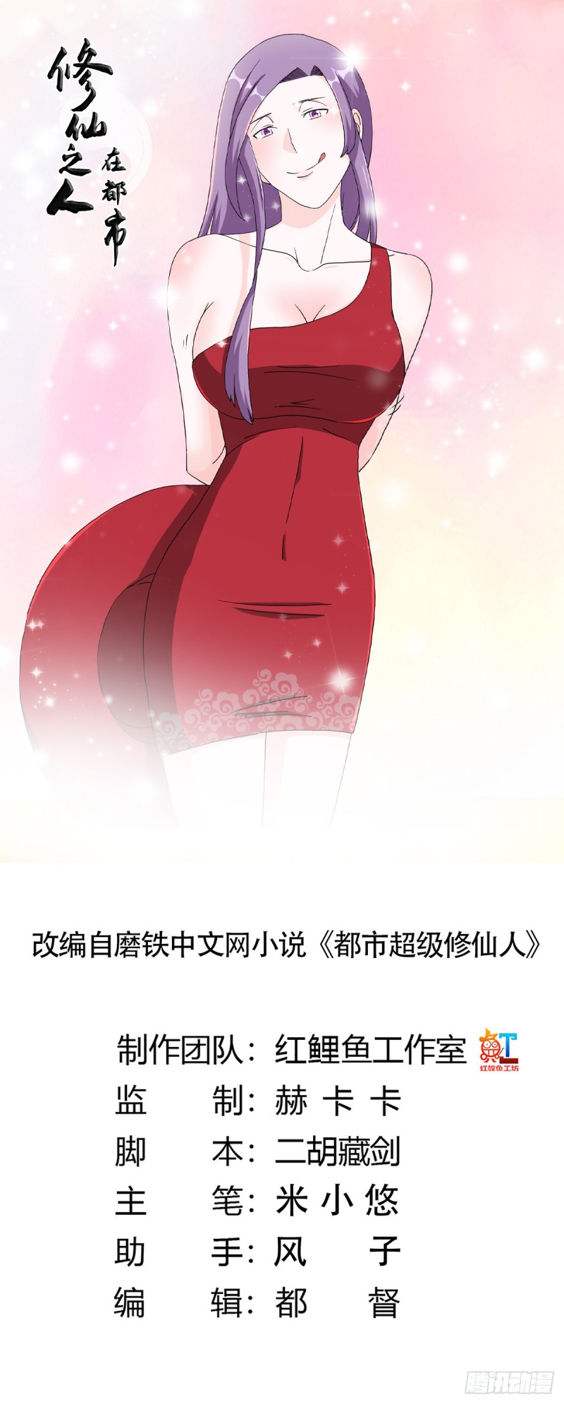 第62话 陈晶是怎样的人？-第63话