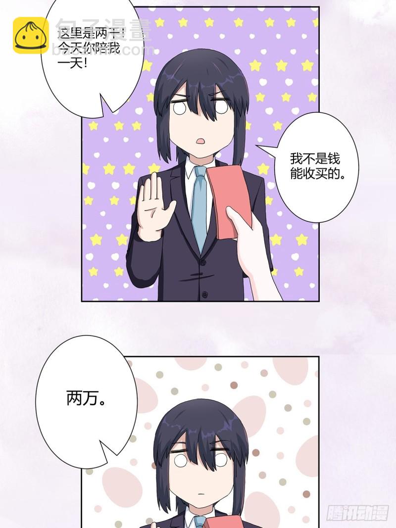 第62话 陈晶是怎样的人？-第63话