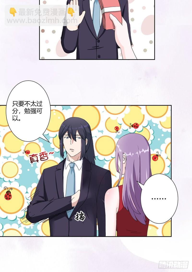 第62话 陈晶是怎样的人？-第63话